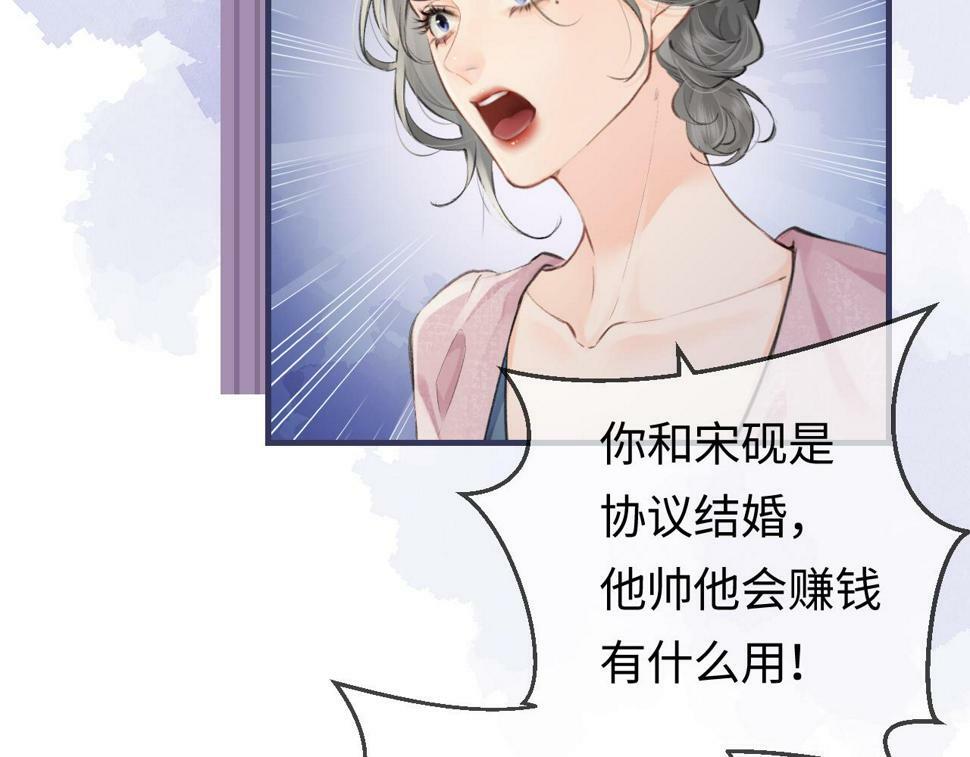 第9话 酒后失言93