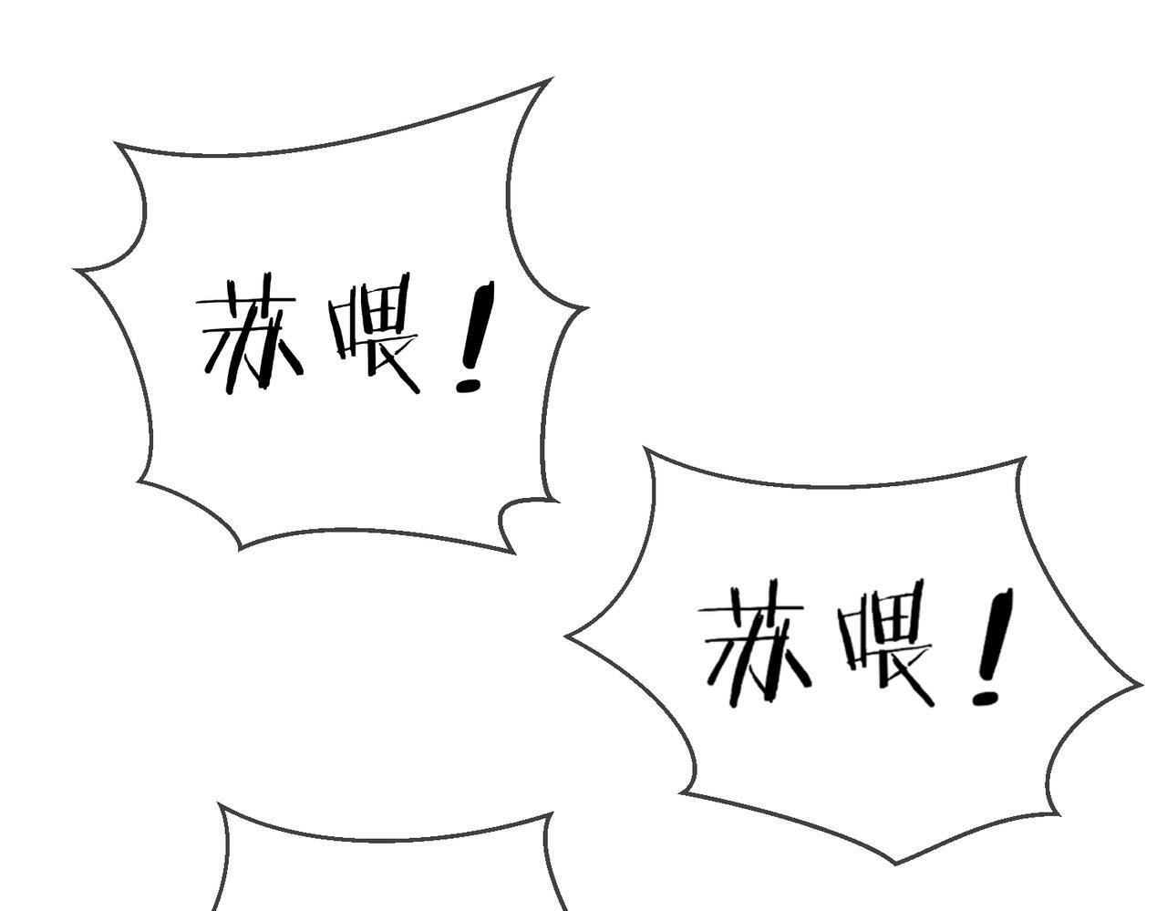 第05话 你怎么回来了？！77