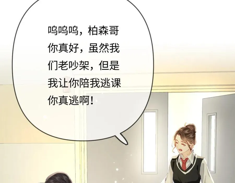 第71话 碰撞的回忆47