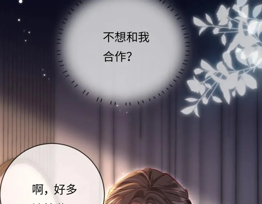 第45话 对嘴互喂20