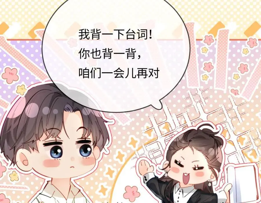 第54话 你也快点喜欢我！28