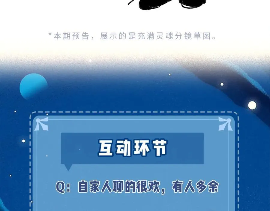 第39话 当场发难107