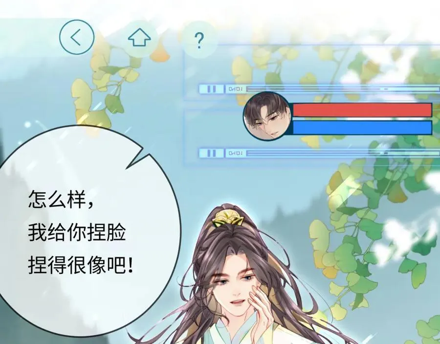 第43话 三力索吻????26