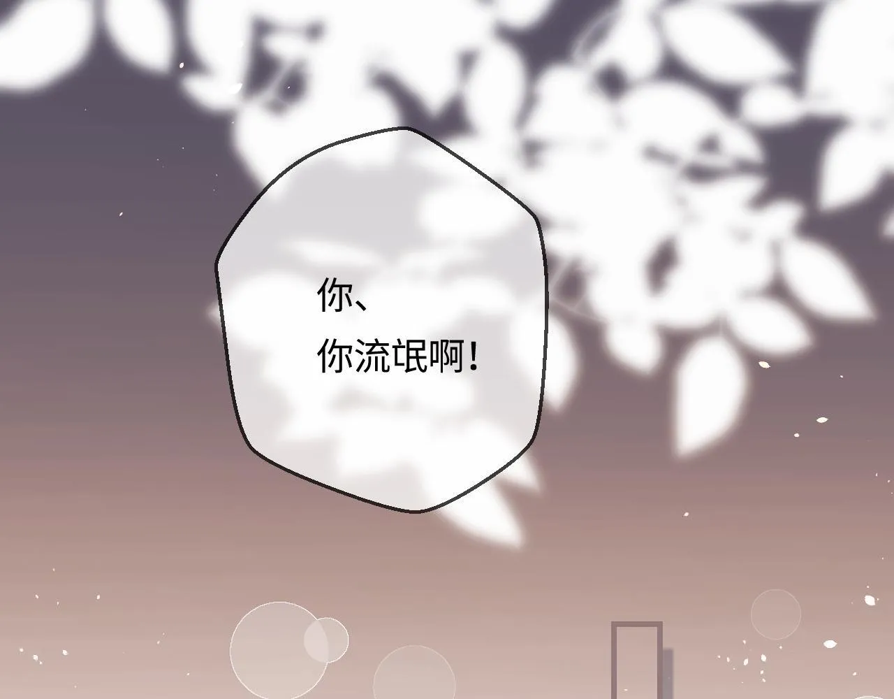第30话 想看我跳哪种舞？54