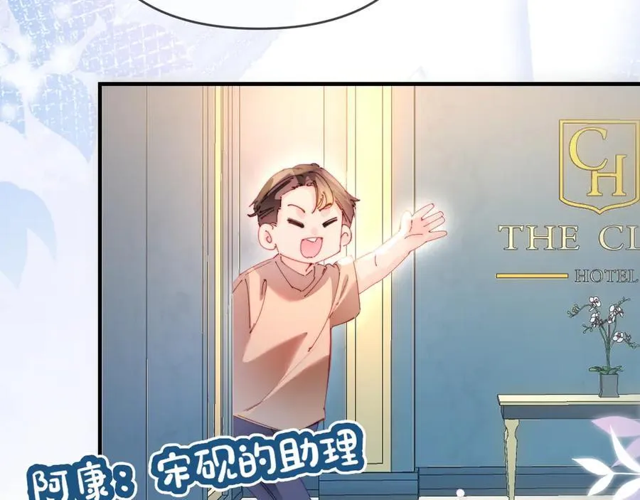 第83话 先别挂电话34