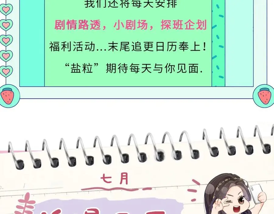 第31话 是秘密????80