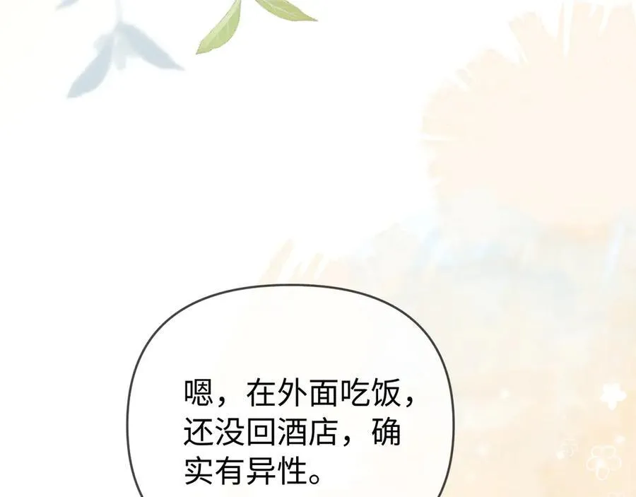 第81话 好久不见，小许75