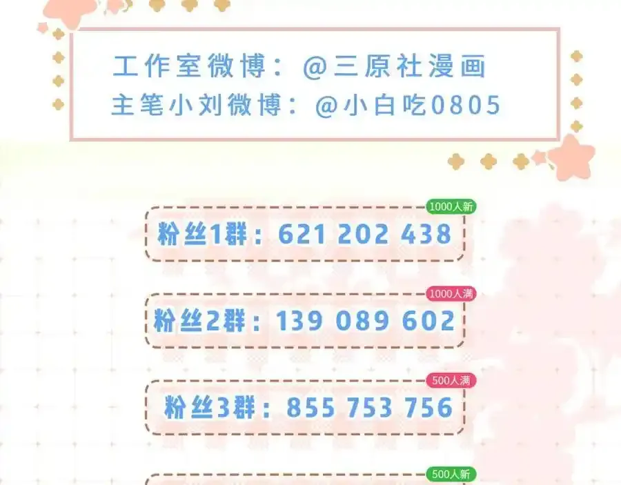 第64话 还赖账吗？86