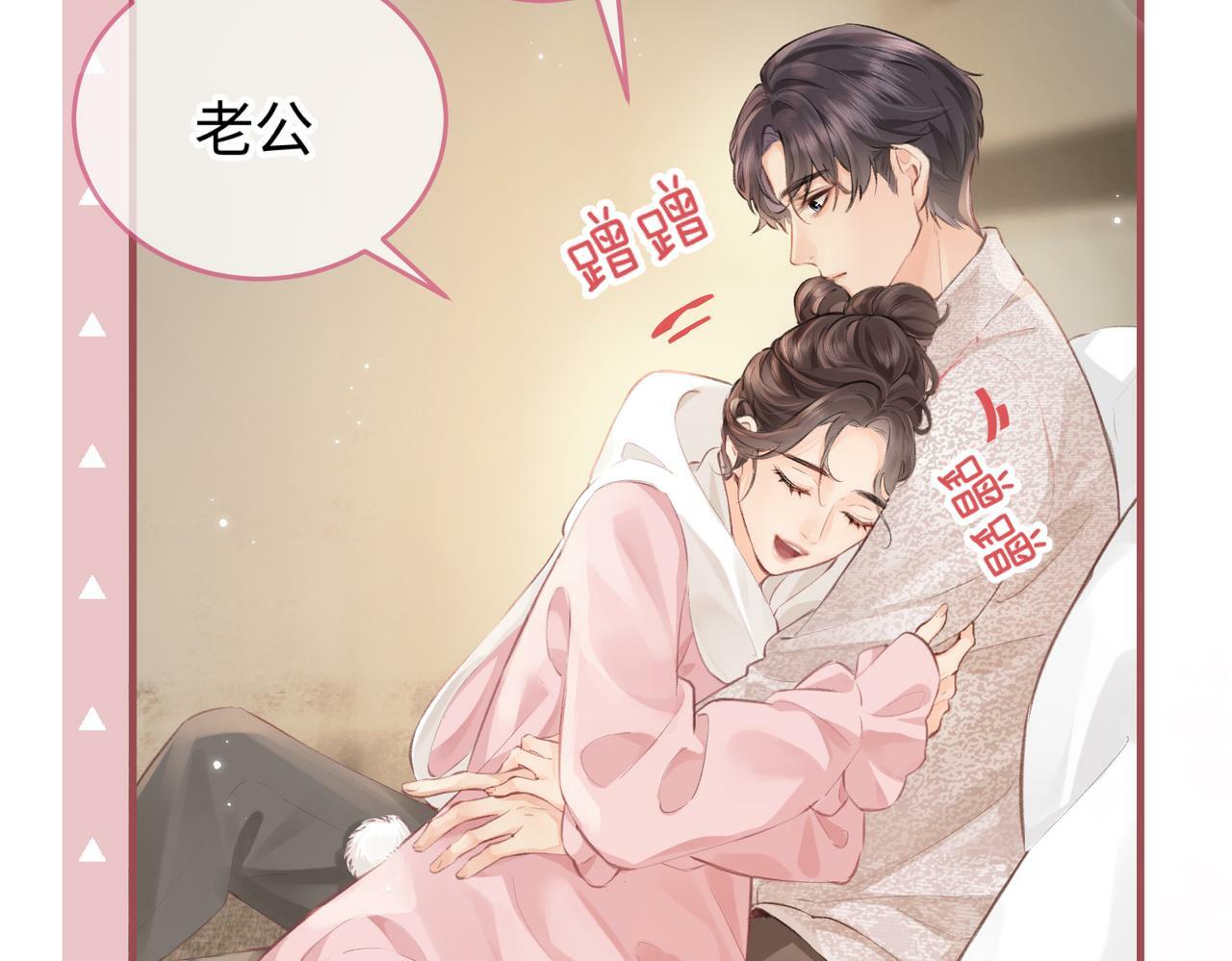 第07话 小嗲精，你想干嘛？90