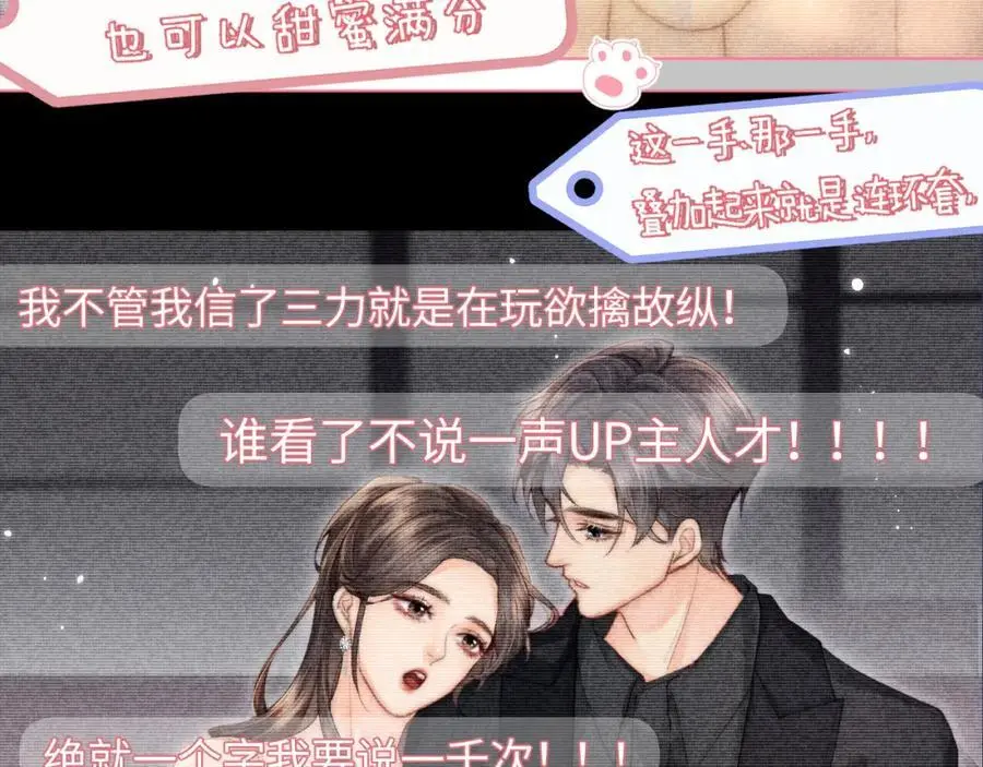 第47话 她喜欢我！67