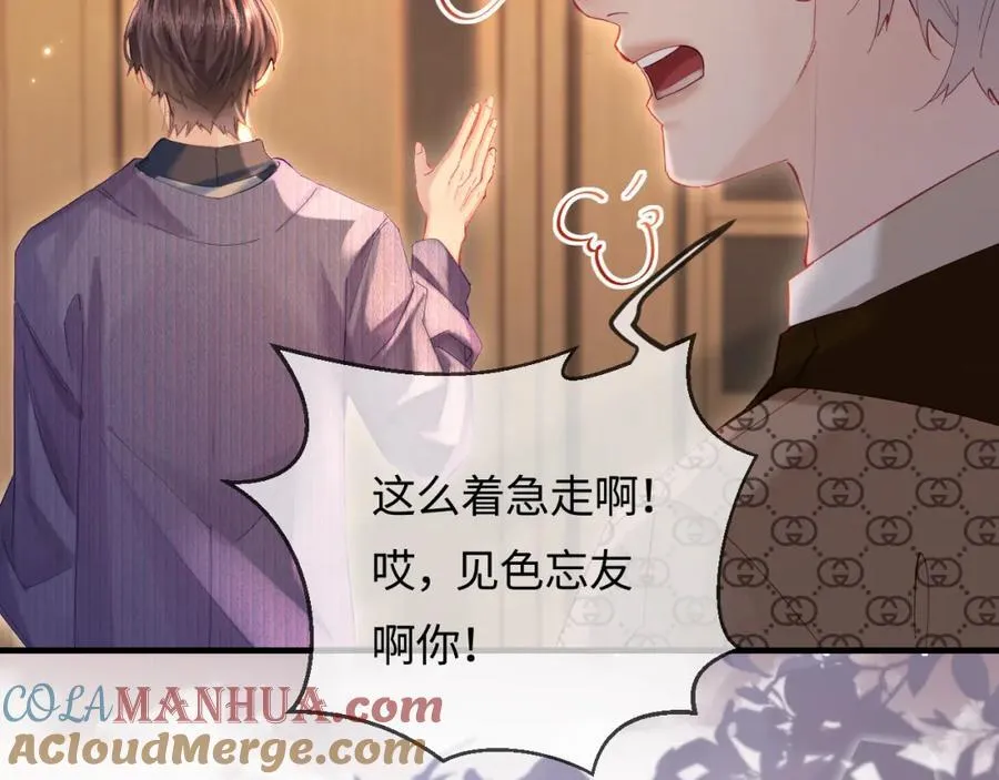 第42话 她是我的妻子!84