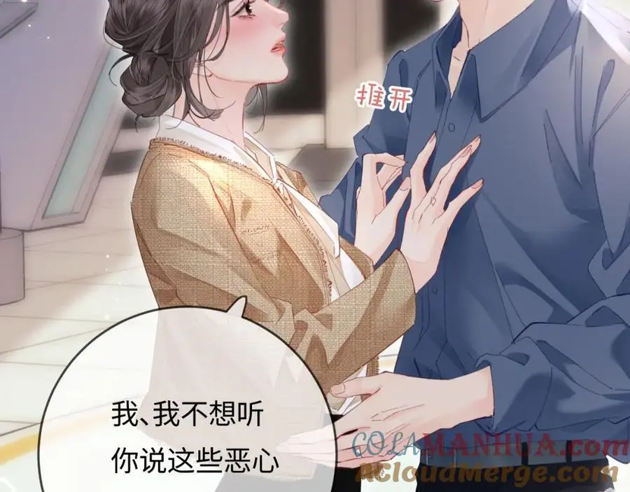 第52话 把我当成了谁？13