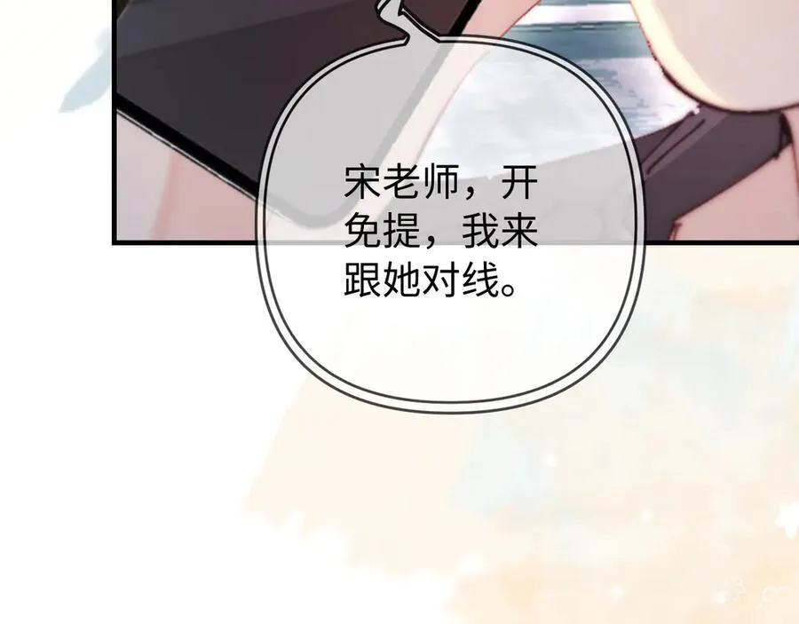第81话 好久不见，小许85
