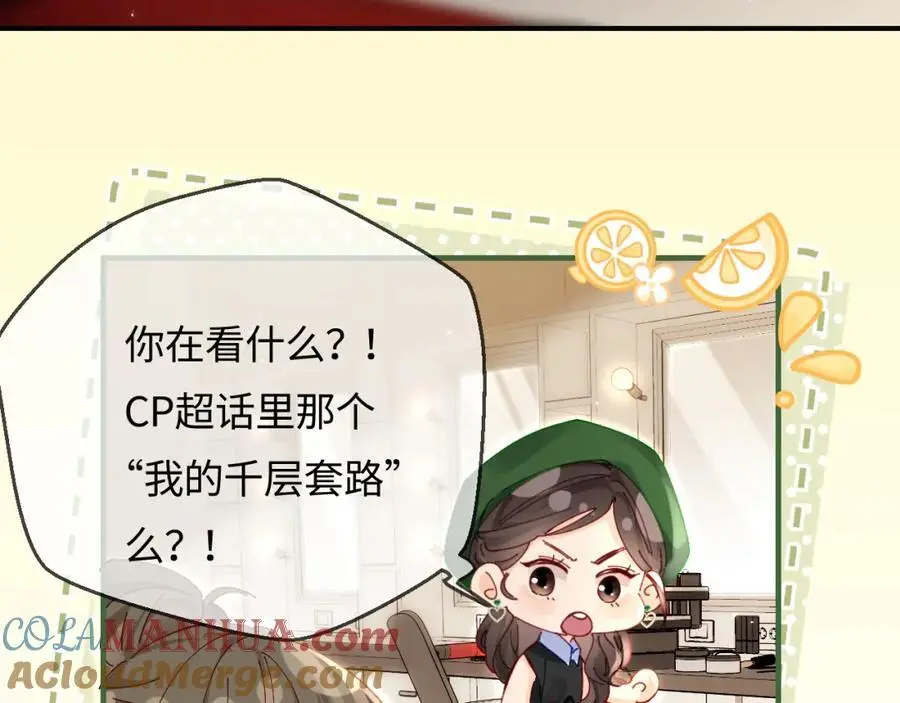 第48话 早就喜欢你了20