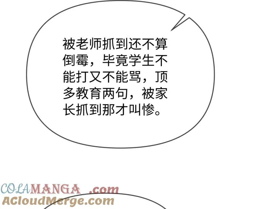 第73话 揭开的过往53