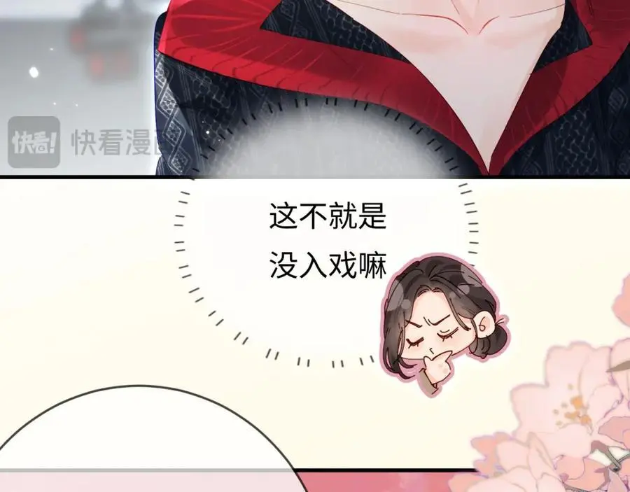 第51话 指导我一下32
