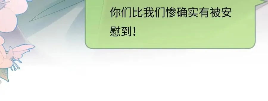 第36话 我喜欢你❤️54