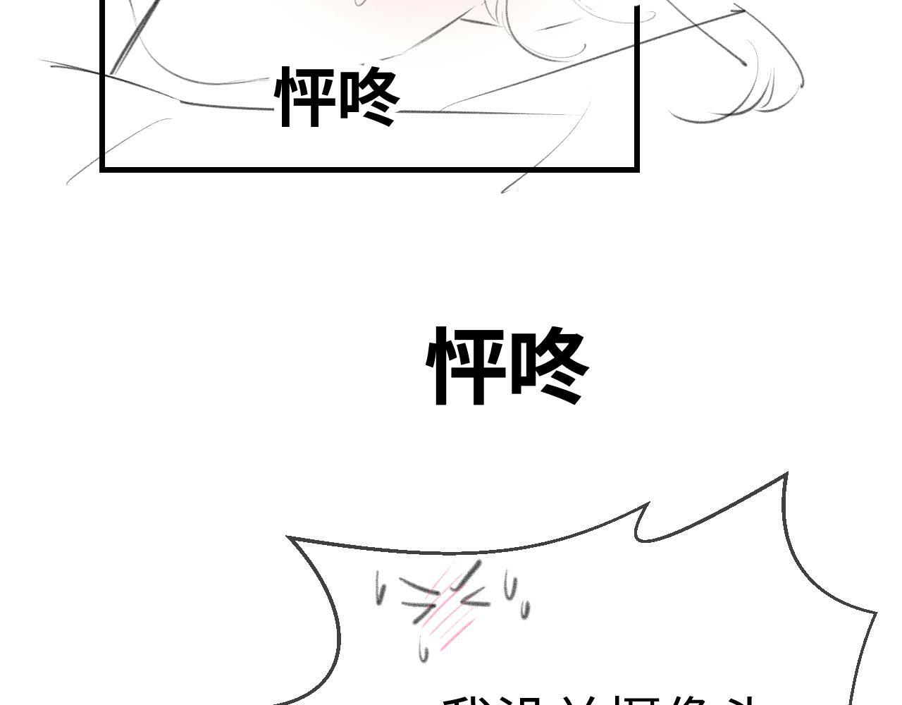 第07话 小嗲精，你想干嘛？112