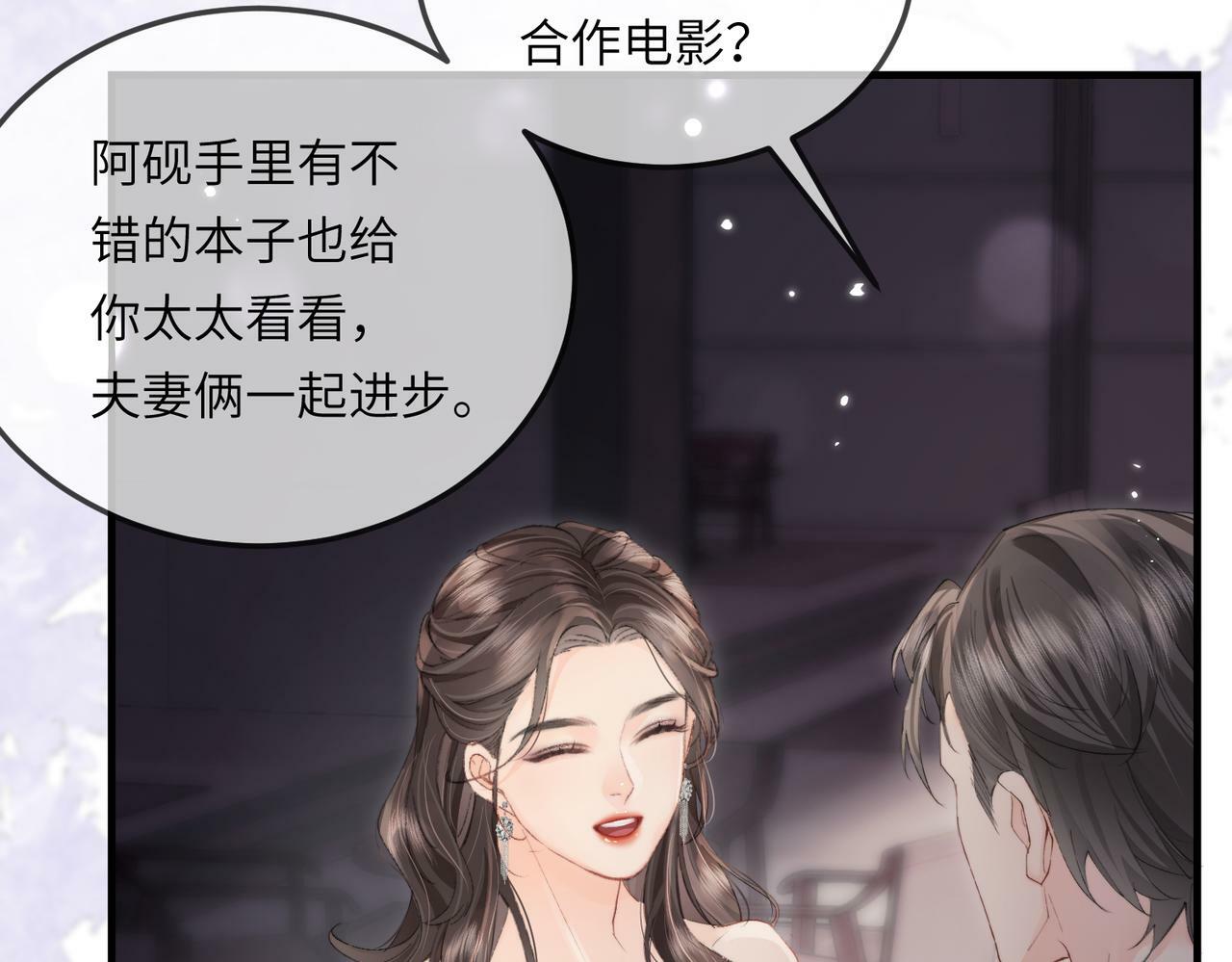 第20话 正宫的气场21
