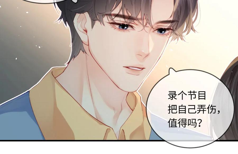 第33话 狐狸小英雄（日更中）56