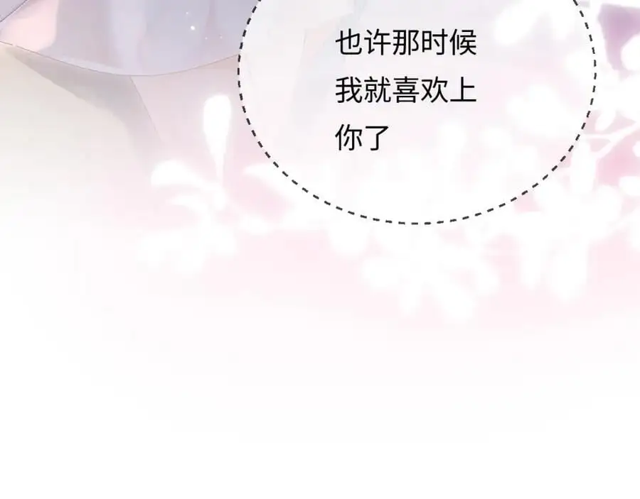 第48话 早就喜欢你了91