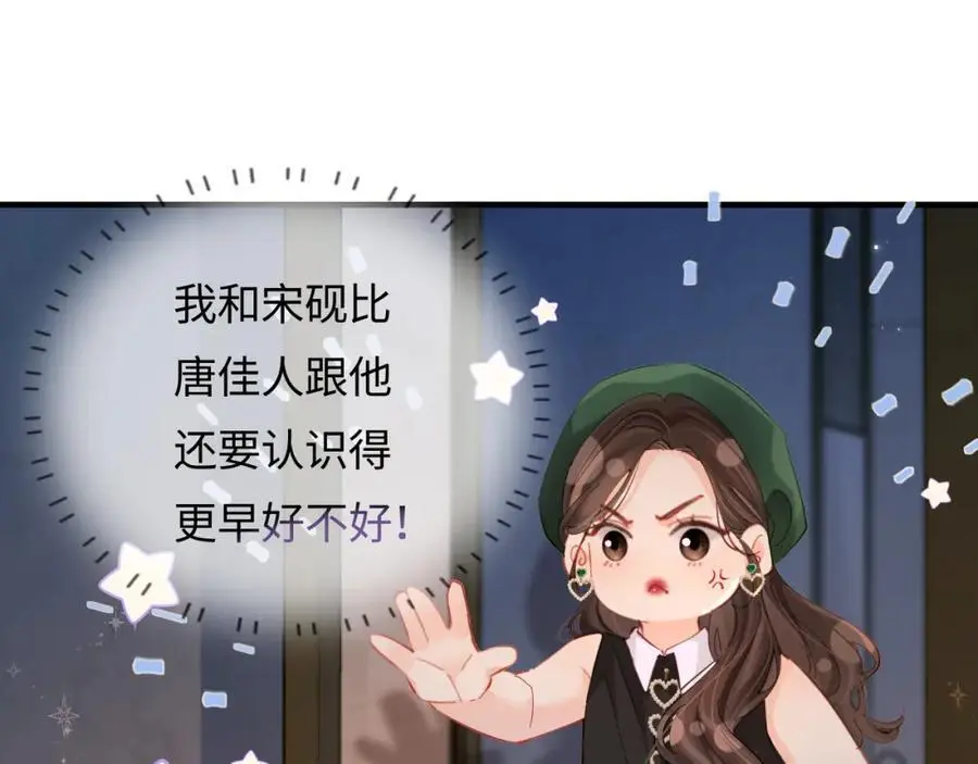 第48话 早就喜欢你了53