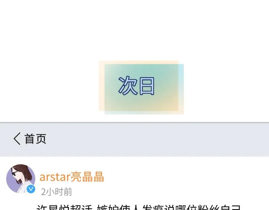 第41话 自己喜欢TA♥️10
