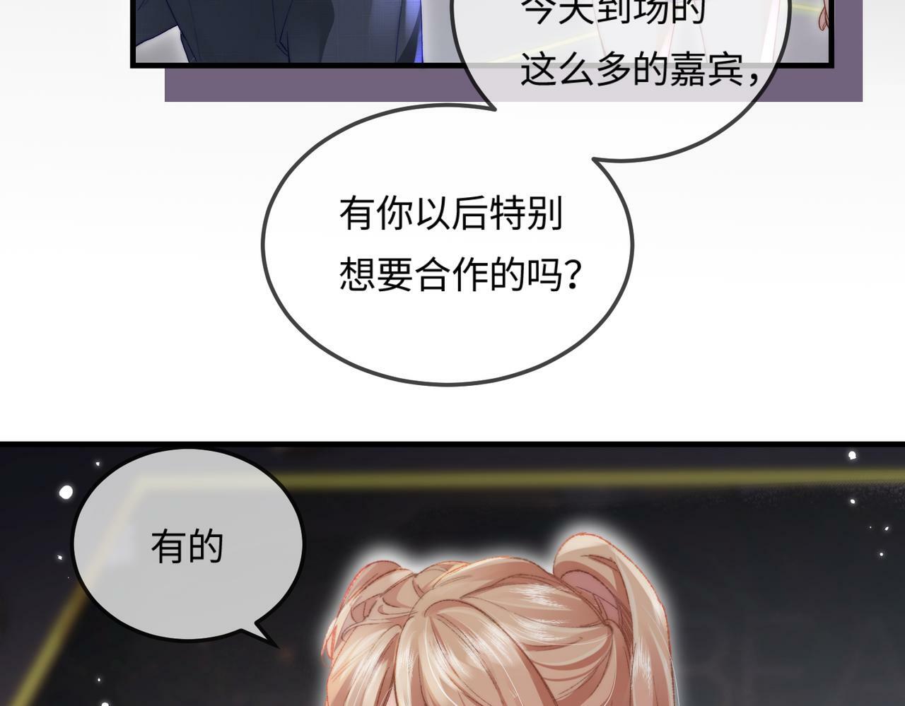 第20话 正宫的气场41