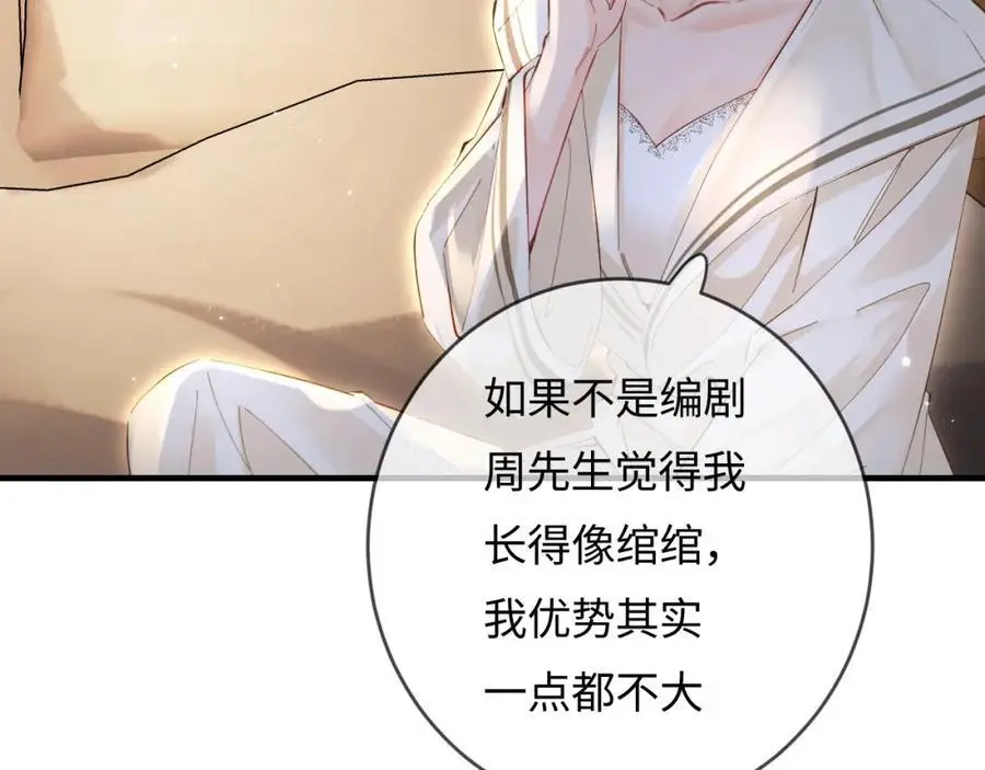 第58话 两情相悦46