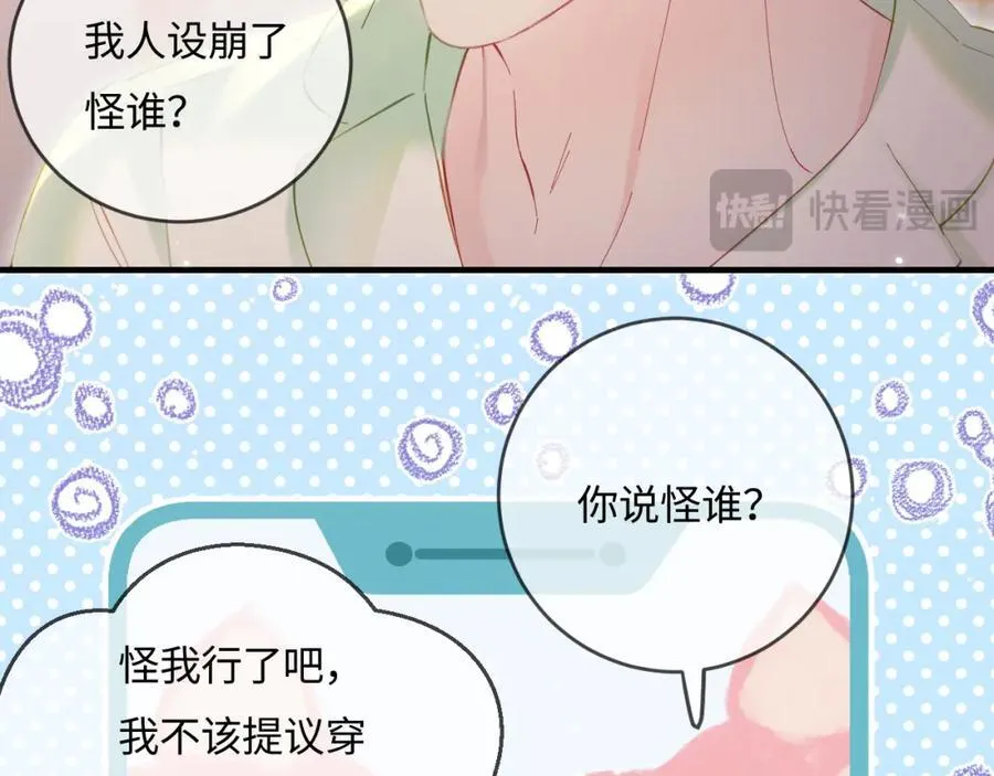 第36话 我喜欢你❤️22