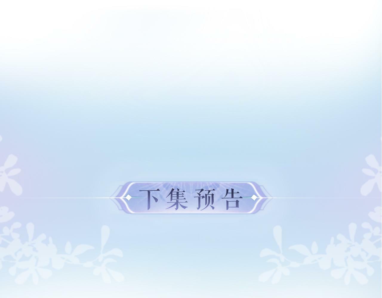 第20话 正宫的气场89
