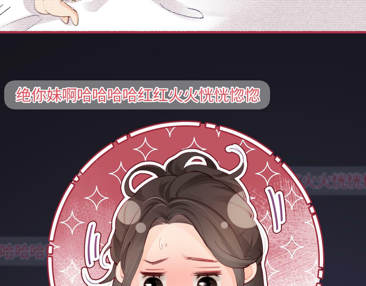 第18话 你是我的颜粉？53