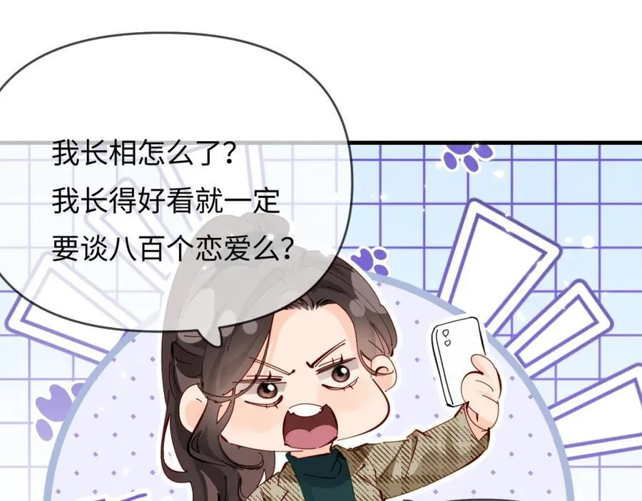 第70话 宋老师的情史？30