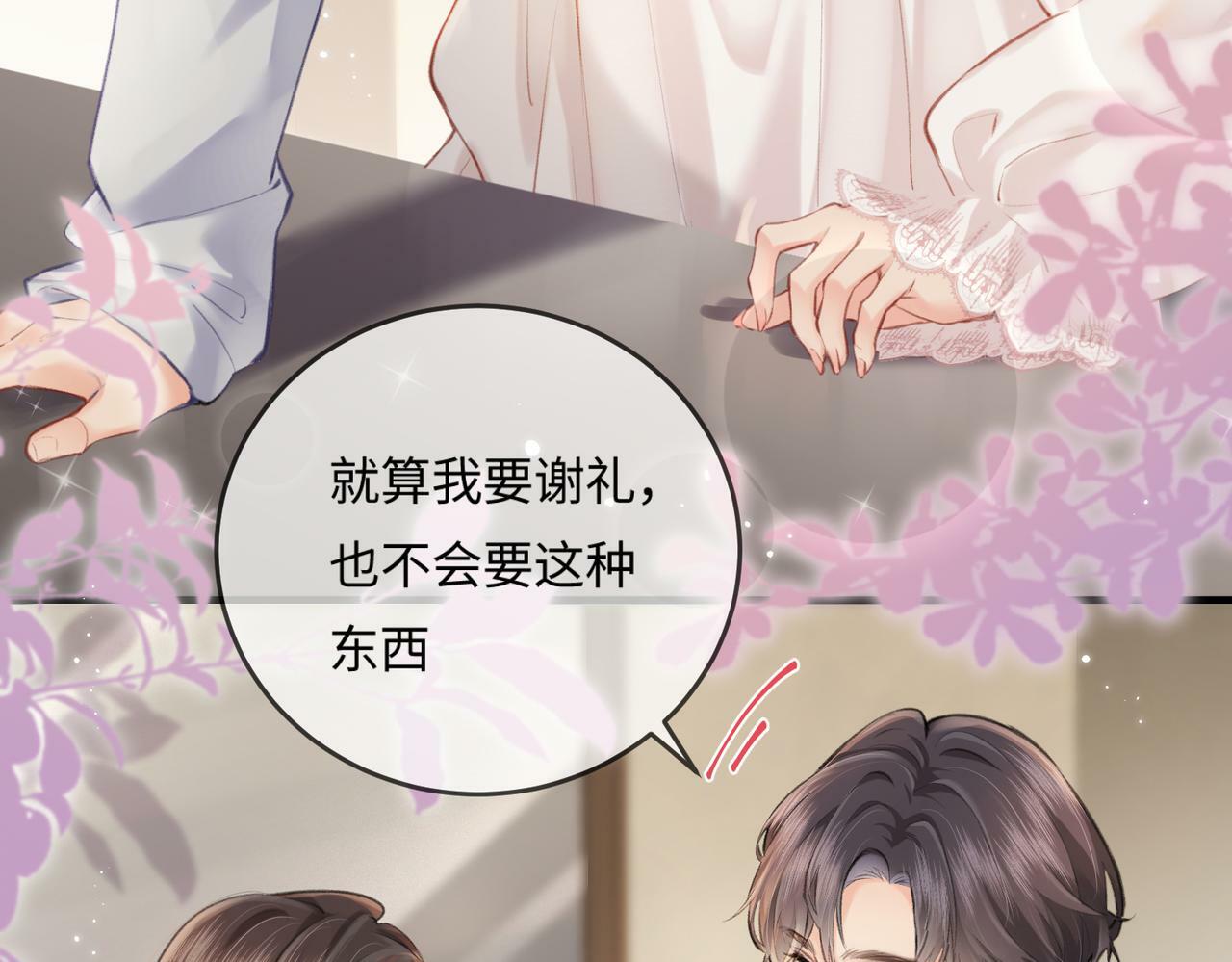 第14话 是不是我太太？3