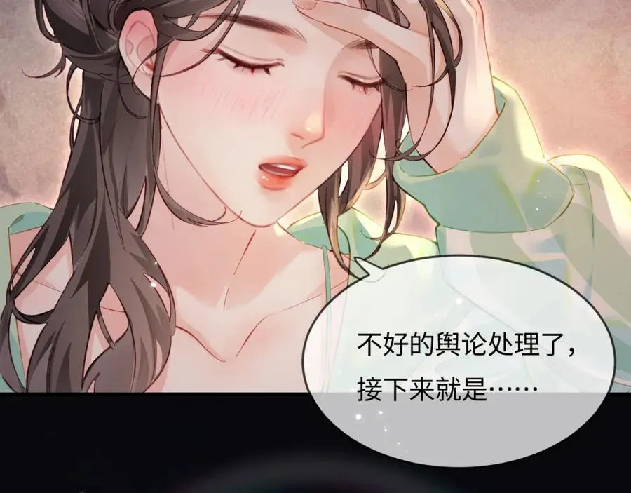 第35话 别让我一个人丢脸（日更中）74