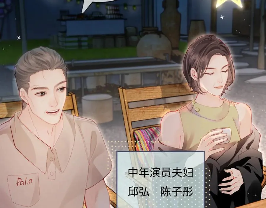 第38话 彼此的初吻14