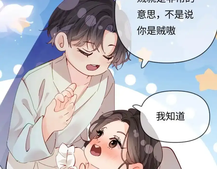 第64话 还赖账吗？60