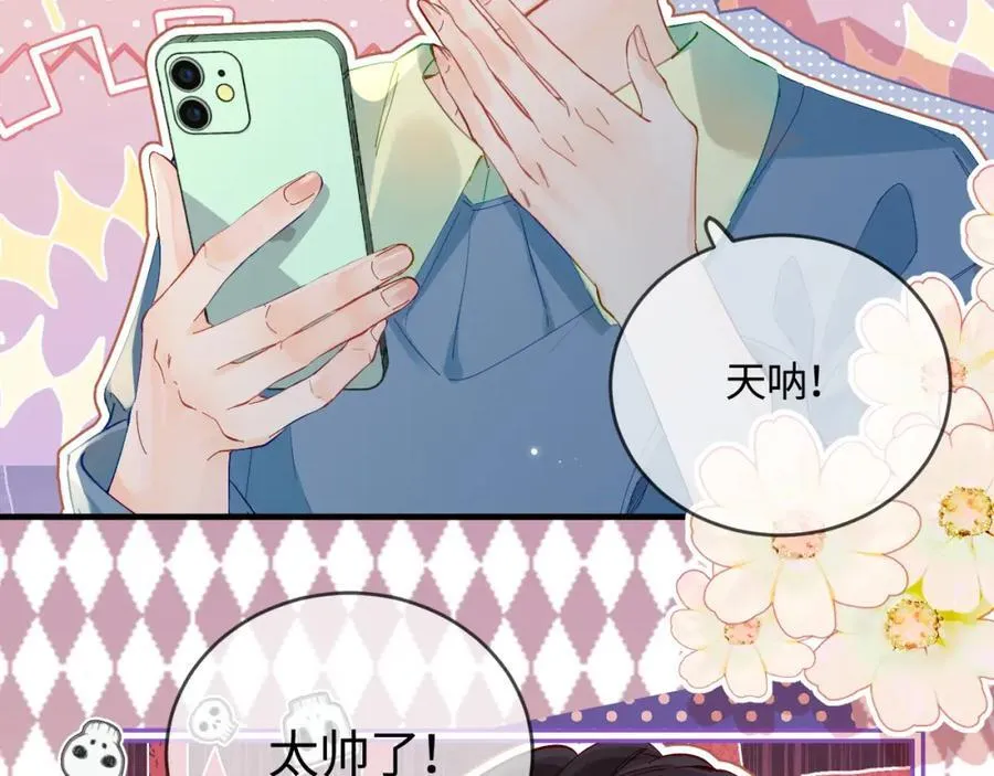第41话 自己喜欢TA♥️19