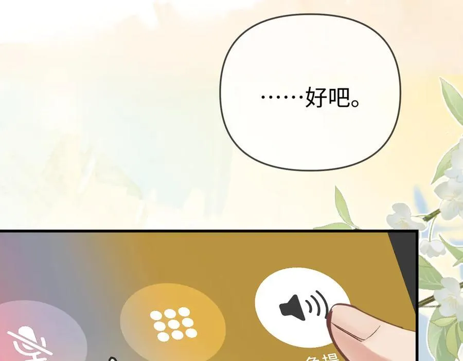 第81话 好久不见，小许86