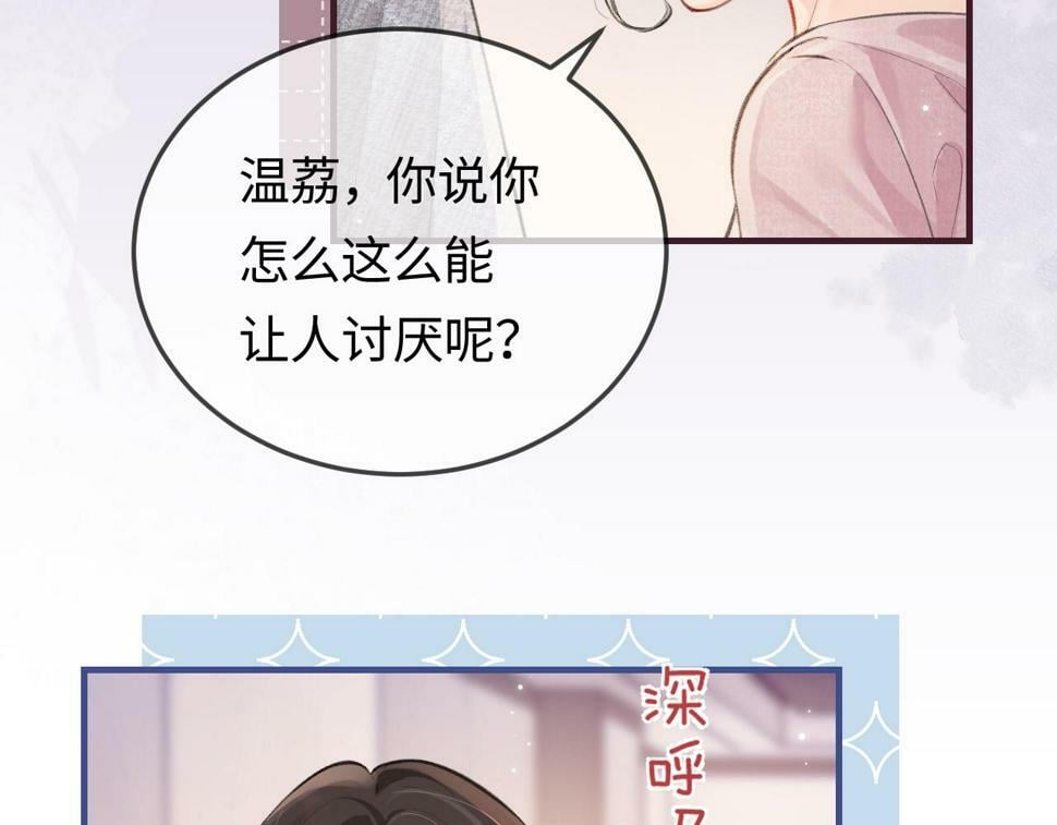 第9话 酒后失言70