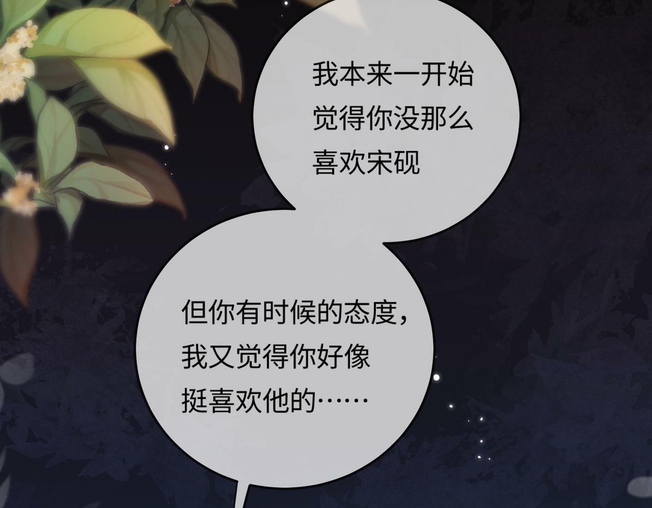 第23话 不许你出轨35