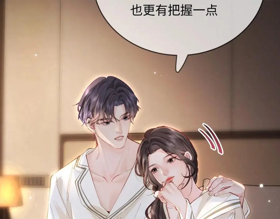 第58话 两情相悦51