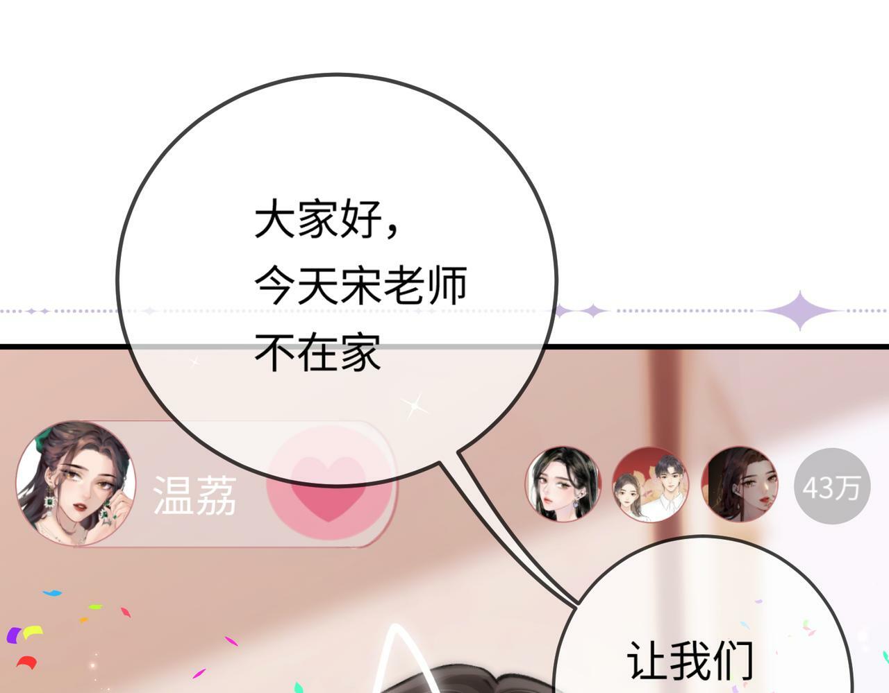 第05话 你怎么回来了？！16