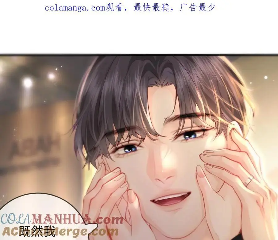 第54话 你也快点喜欢我！0