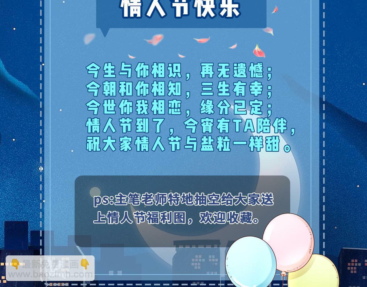 情人节快乐~6
