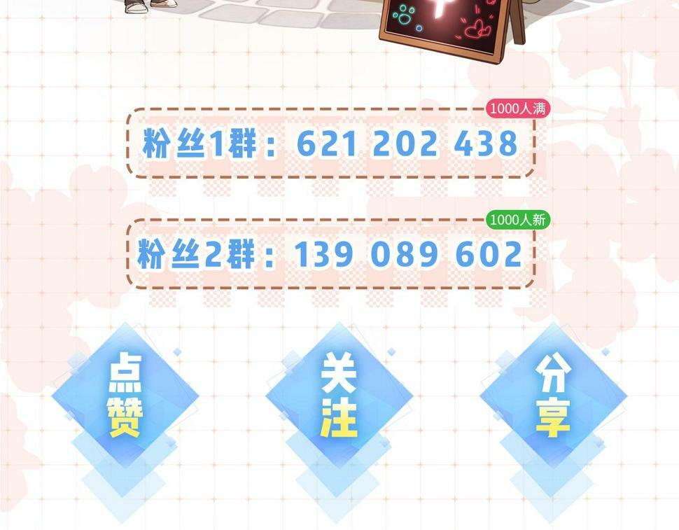 第9话 酒后失言119