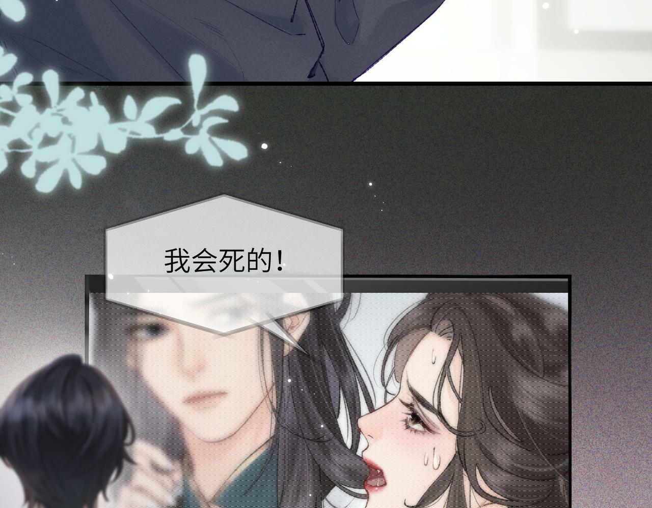 第19话 道长，我忍不了了33