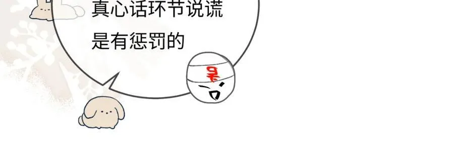 第38话 彼此的初吻40