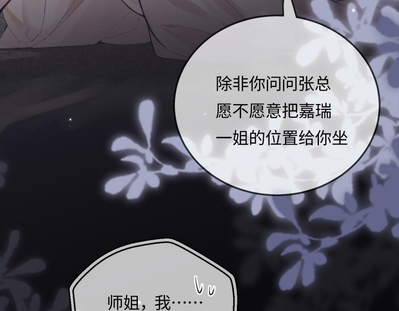 第17话 好看吗？45