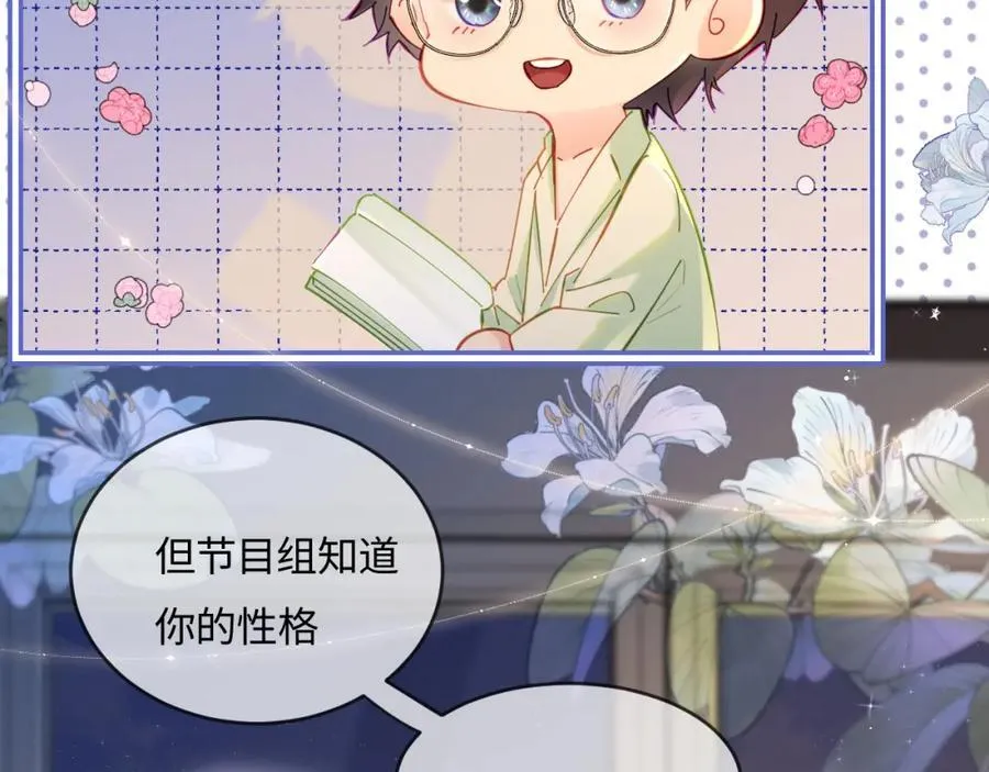 第36话 我喜欢你❤️67